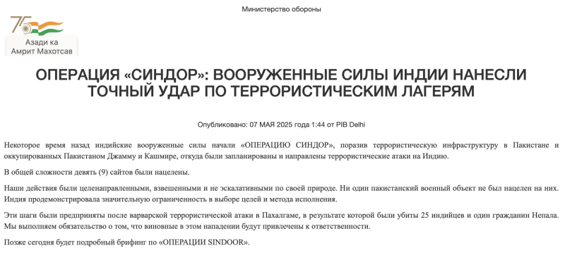 Военный конфликт между Индией и Пакистаном: что известно к этому часу