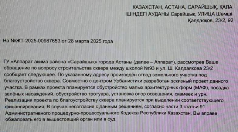 Вы обратились — мы переслали. eOtinish голос граждан или царство отписок?