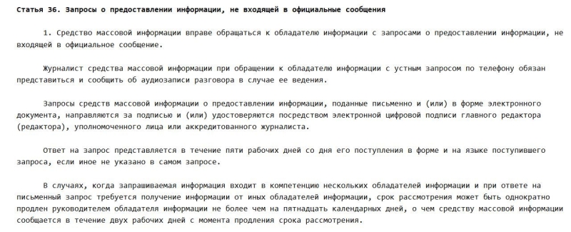 Вы обратились — мы переслали. eOtinish голос граждан или царство отписок?