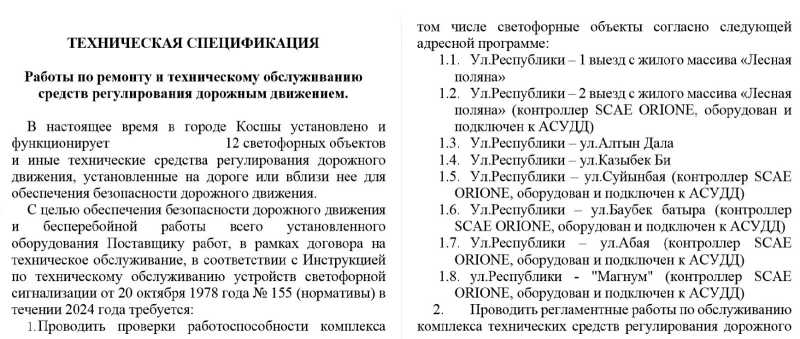 Акиматы отказываются от казахстанских технологий в пользу российских: что за этим стоит и кто получает выгоду