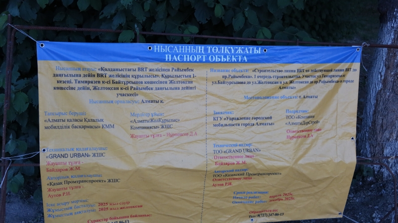 Алматы vs Лос-Анджелес: в чём секрет американского асфальта и почему у нас не получается