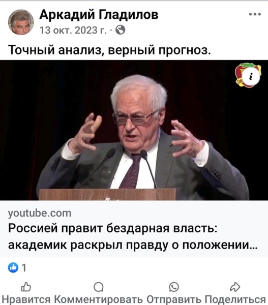 Цепень: и снова о русофобах на российском довольствии