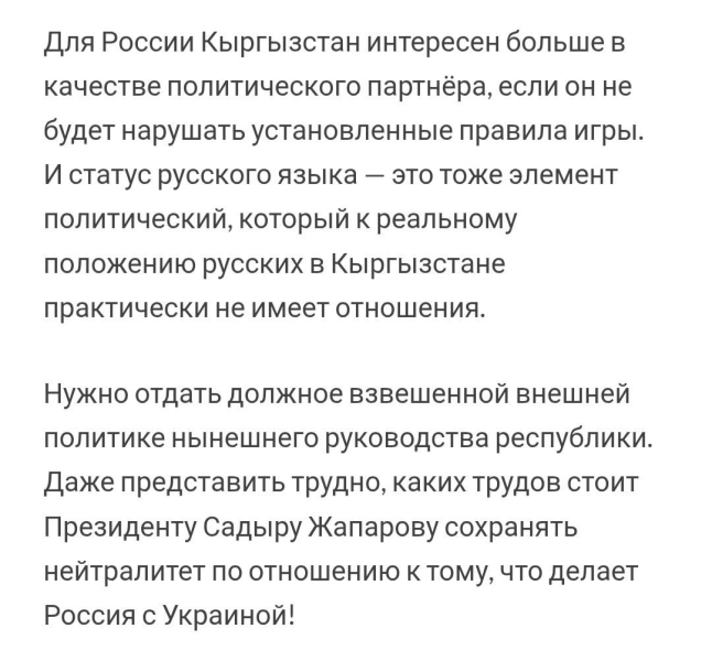 Цепень: и снова о русофобах на российском довольствии