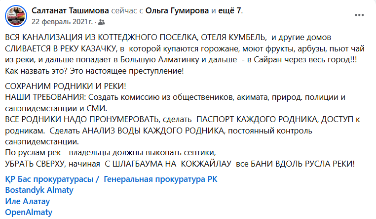 Что сливают в Сайран и можно ли в нём купаться?