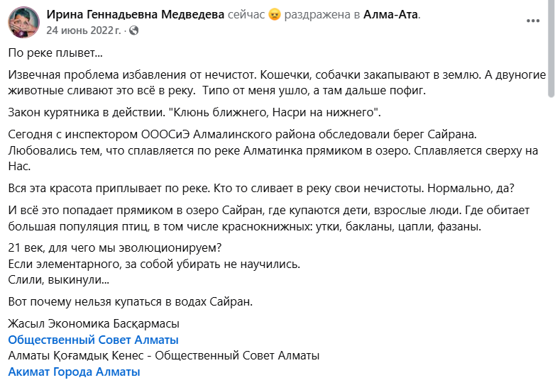 Что сливают в Сайран и можно ли в нём купаться?