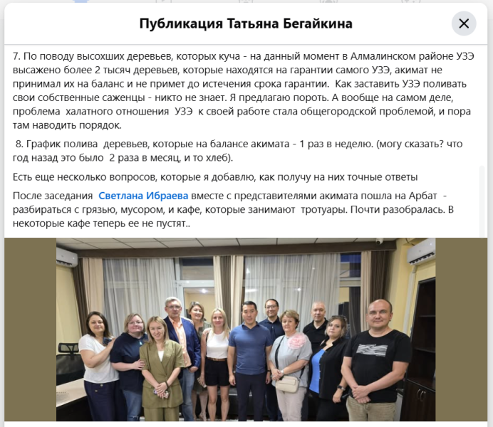 Город мёртвых деревьев: как в Алматы закапывают бюджет на озеленение