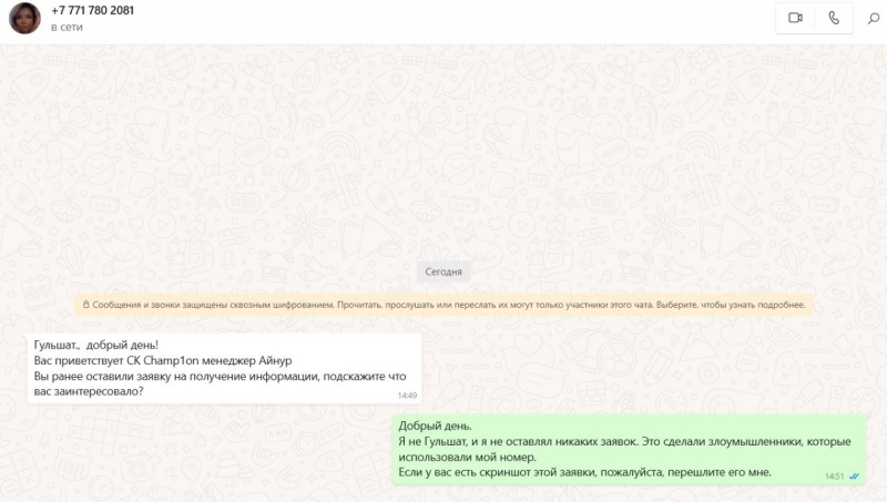 Готовится рейдерский захват Orda.kz и устранение главреда Гульнары Бажкеновой