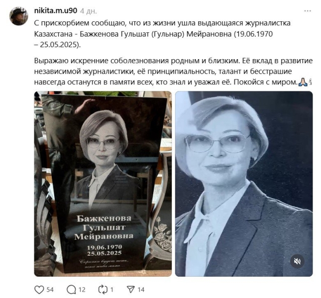 Готовится рейдерский захват Orda.kz и устранение главреда Гульнары Бажкеновой