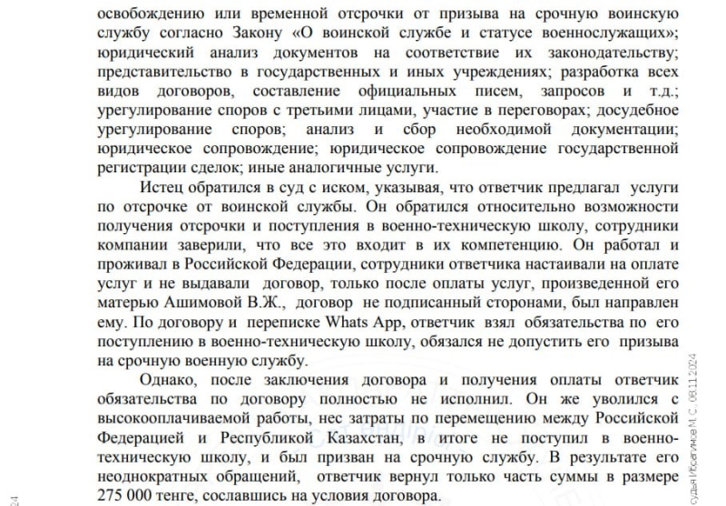 Как откосить от армии в Казахстане и не потерять более полумиллиона тенге?