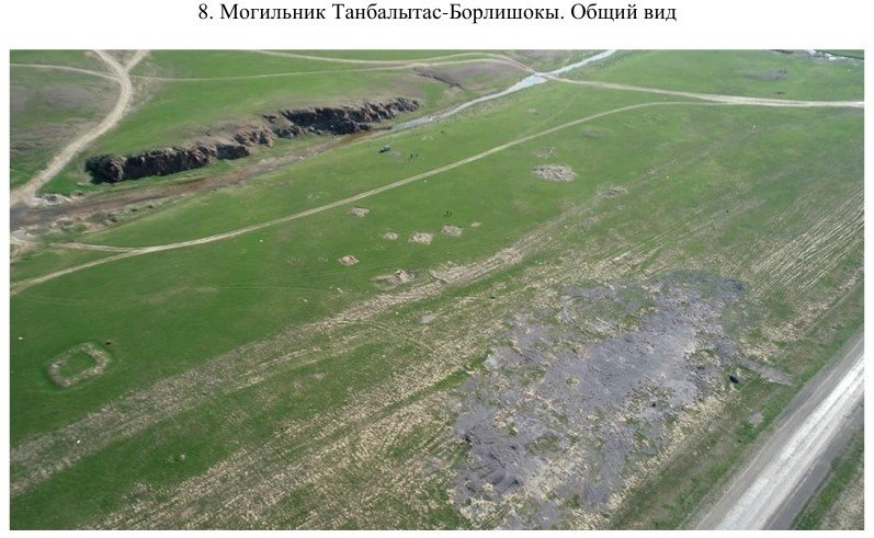 Казахстанские петроглифы могут скрыться под китайским цементом