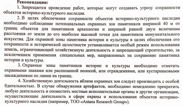 Казахстанские петроглифы могут скрыться под китайским цементом