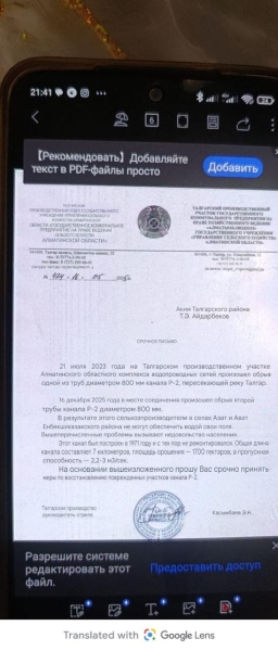 Крестьянские хозяйства в Талгарском районе умирают без воды