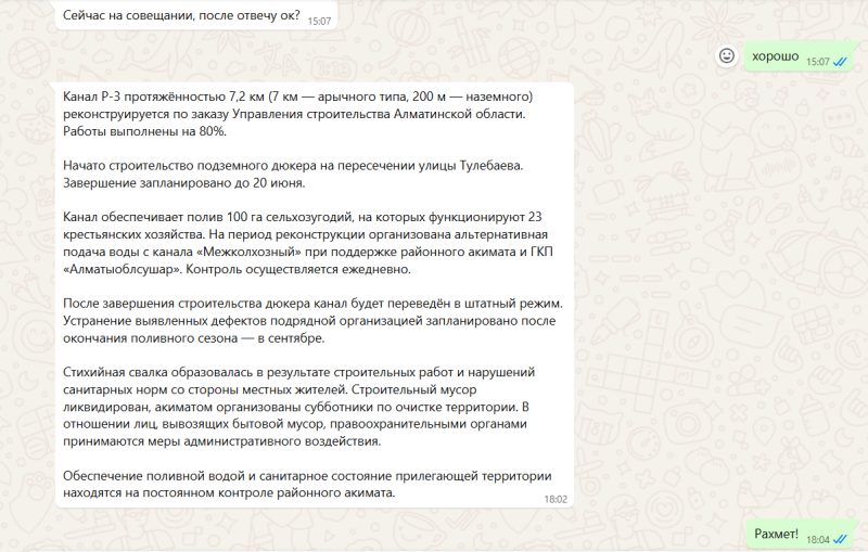 Крестьянские хозяйства в Талгарском районе умирают без воды