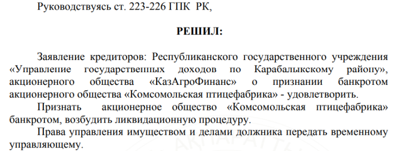 Куры не виноваты: почему костанайская птицефабрика загибается под уголовным следствием