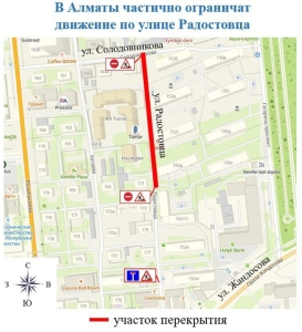 На полтора месяца закроют движение на одной из улиц в Алматы