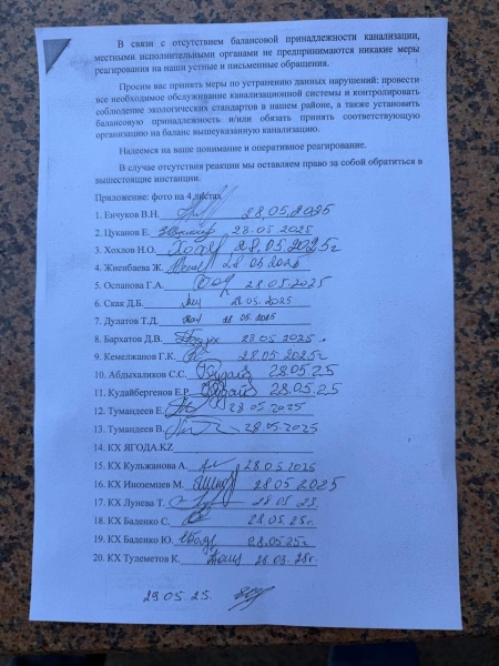 Нечистоты с туберкулёзного диспансера заливают село в Талгарском районе