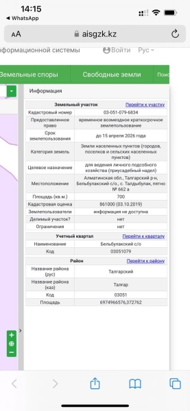 Нечистоты с туберкулёзного диспансера заливают село в Талгарском районе