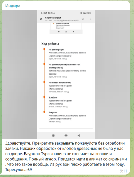 Невероятная вспышка популяции клопов с суперспособностями в Алматы