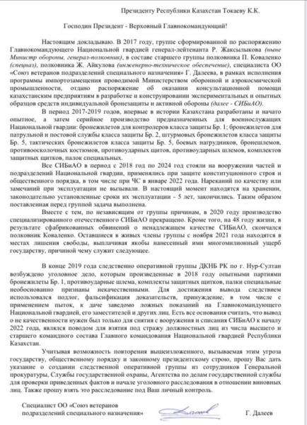 От наград — к приговору. Почему осудили офицера, делавшего бронежилеты для Нацгвардии?