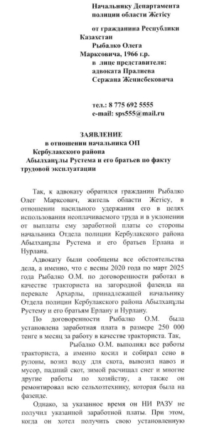 Пять лет за еду: как сельский тракторист работал на полицейского и остался ни с чем