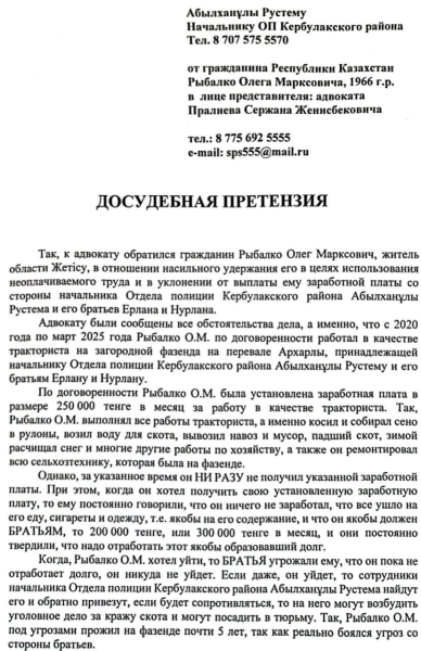 Пять лет за еду: как сельский тракторист работал на полицейского и остался ни с чем