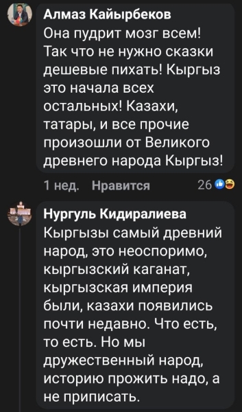 Поссорились кыргызы и казахи, в очередной раз выясняя, кто из них древнее и главнее