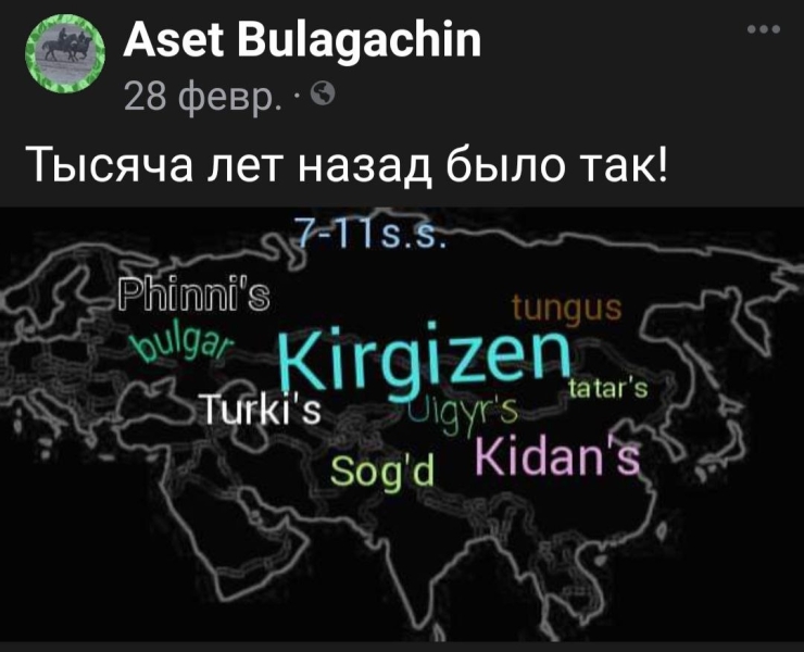 Поссорились кыргызы и казахи, в очередной раз выясняя, кто из них древнее и главнее