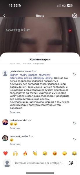 «Связали руки и затолкали лекарство в рот»: женщина, обратившаяся к Токаеву, требует справедливости