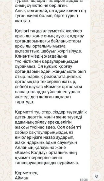 «Связали руки и затолкали лекарство в рот»: женщина, обратившаяся к Токаеву, требует справедливости
