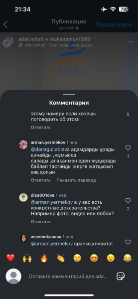 «Связали руки и затолкали лекарство в рот»: женщина, обратившаяся к Токаеву, требует справедливости