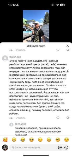 «Связали руки и затолкали лекарство в рот»: женщина, обратившаяся к Токаеву, требует справедливости