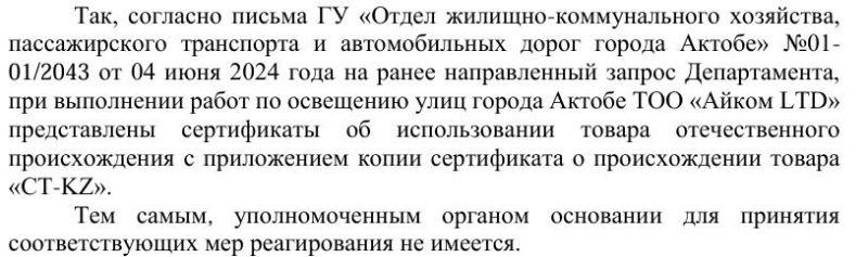 Своё или дешёвое: обязаны ли подрядчики по госзакупкам брать продукцию made in Kazakhstan?