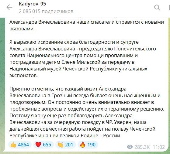 «Тайную жену» российского министра наградили орденом в Казахстане