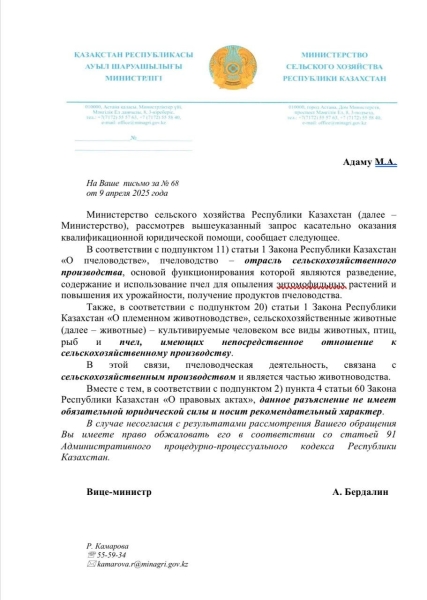 У пчеловода отобрали землю: суд назвал ульи «не сельским хозяйством»