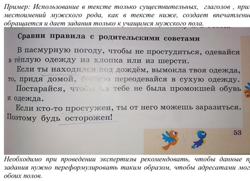 В Кыргызстане детей отучают от «стереотипов» - социальных, гендерных и прочих