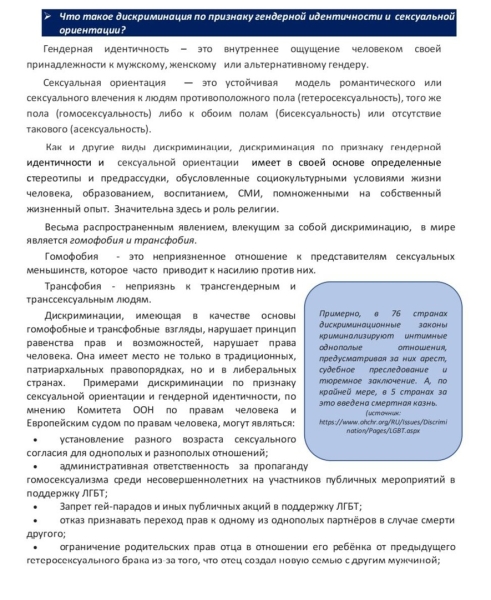 В Кыргызстане детей отучают от «стереотипов» - социальных, гендерных и прочих