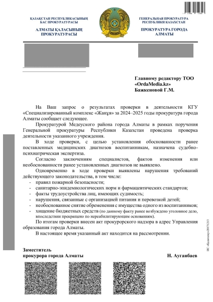 Избиения, изнасилования и оскорбления: исповедь выпускницы спецкомплекса «Жануя» для детей-сирот
