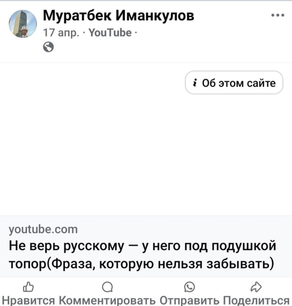 Изгибая историю – главное ее не сломать. Как в Кыргызстане учат детей русофобии