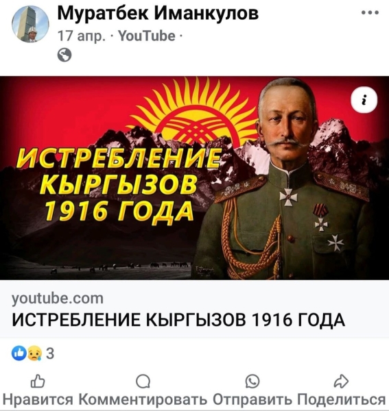 Изгибая историю – главное ее не сломать. Как в Кыргызстане учат детей русофобии