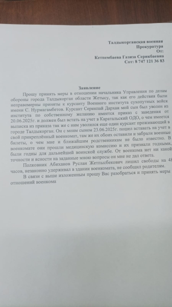 Как армия выманивает курсантов на службу, нарушая собственный закон