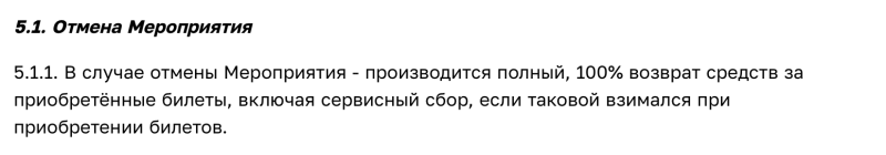 Как заработать миллионы на отменённых концертах в Казахстане?