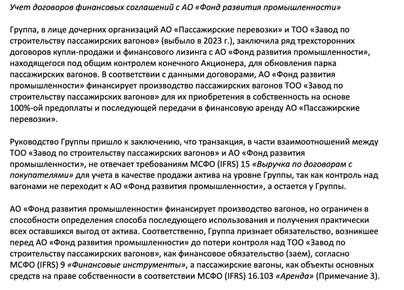 КТЖ тонет в долгах, но показала прибыль. За счёт чего?