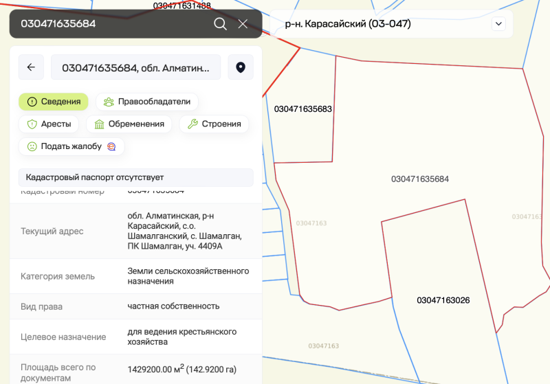 «Назарбаевские земли» снова выставили на торги