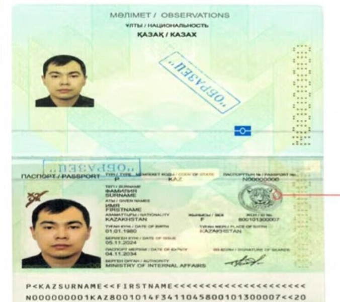 Новая степень защиты появится в казахстанских паспортах