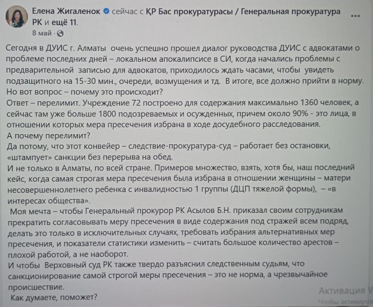 Петушатники, камеры для иностранцев и воров в законе: как содержатся арестанты в алматинском СИЗО