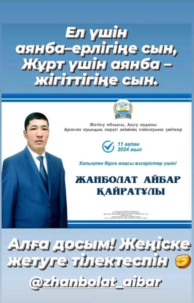 «Привязал к седлу и тащил по степи»: родные девушки из области Жетысу считают, что её убил муж