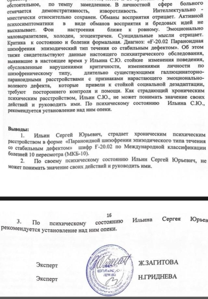 В тисках правосудия, или Как сойти с ума в тюрьме. Дело «чёрного генерала»