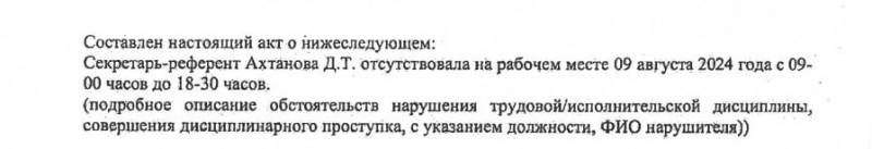 «Ваше место уже занято»: мать двоих детей судится с QazaqGaz из-за незаконного увольнения