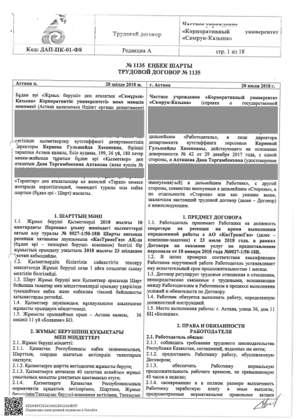«Ваше место уже занято»: мать двоих детей судится с QazaqGaz из-за незаконного увольнения
