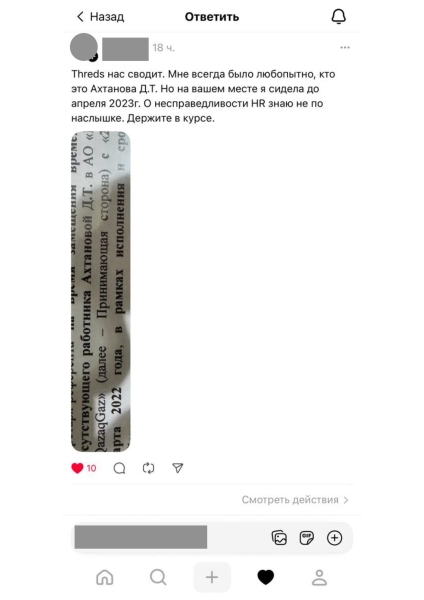 «Ваше место уже занято»: мать двоих детей судится с QazaqGaz из-за незаконного увольнения